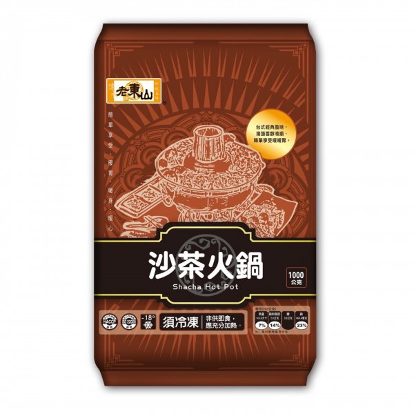 老東山沙茶火鍋