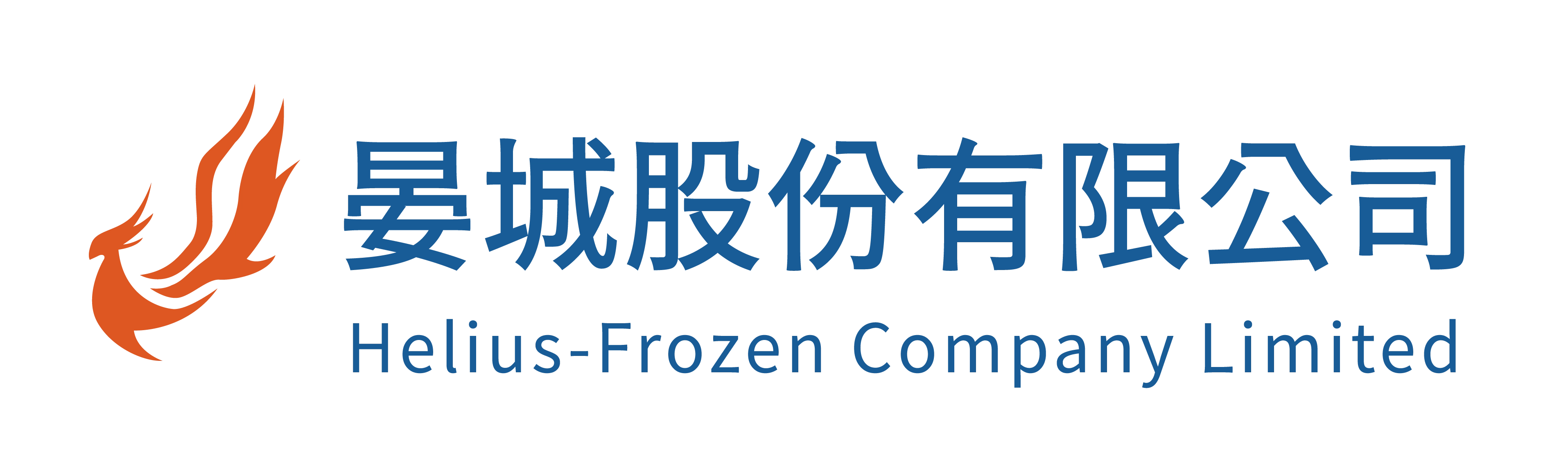 晏城股份有限公司